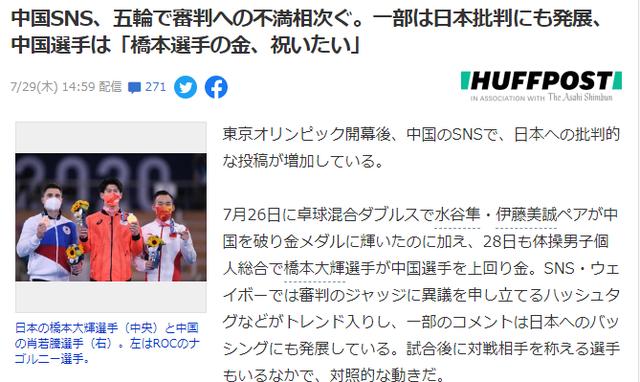 靠裁判夺金?日本主教练公开回应质疑:公平的打分体现了体操价值