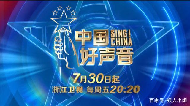 2021《中国好声音》将播,这一季能否实现翻盘,关键在于这几点