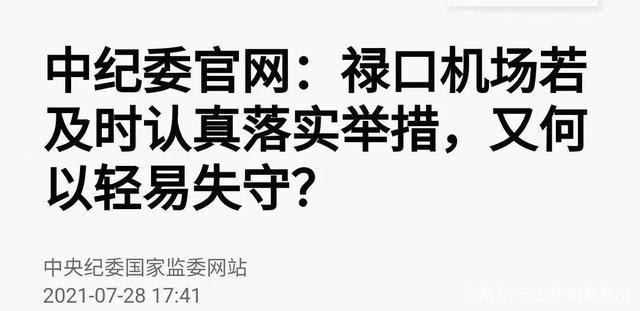 南京疫情,大家可能严重错估了形势