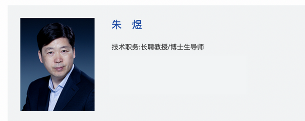 56岁清华教授,正冲刺一个罕见IPO