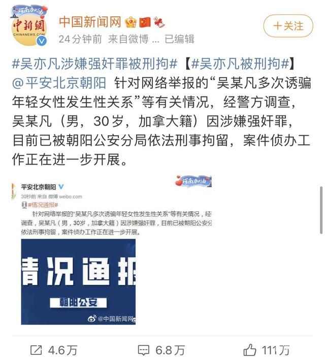 尘埃落定,吴亦凡被刑拘,网友:大快人心