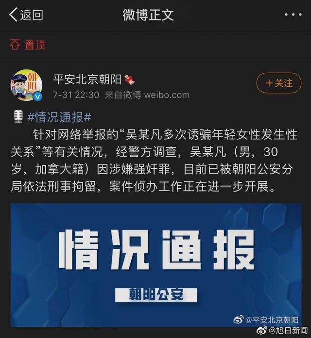 大碗牢饭!吴亦凡涉嫌强奸罪被刑拘,网友:这个罪很大,你忍一下