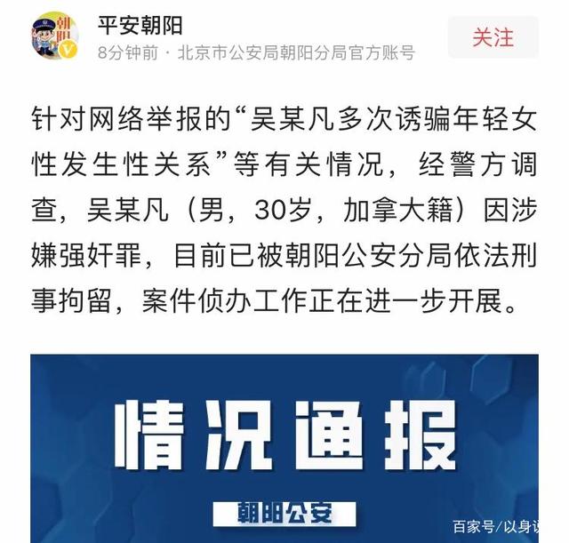 吴亦凡因涉嫌强奸罪被刑拘啦!下个会是林生斌吗?