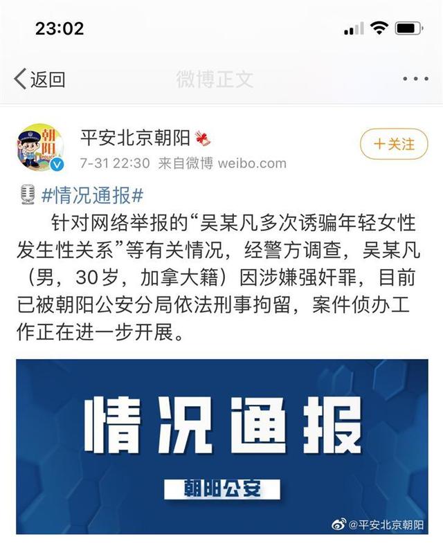 吴亦凡涉嫌强奸罪被刑拘!律师:若定罪执法上会一视同仁