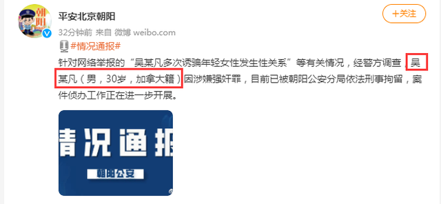 吴亦凡涉嫌强奸罪被捕,都美竹曾称手里证据足够让他坐至少10年牢