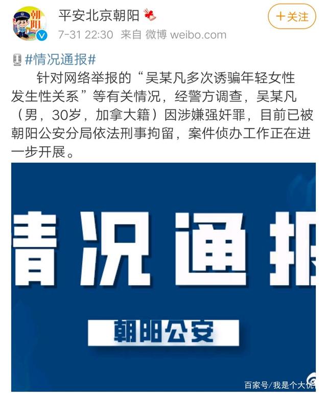 吴亦凡被刑拘,这次彻底凉透了