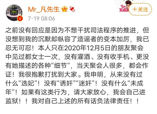 吴亦凡已被拘留,除了道德的谴责,他还会面临法律的制裁!