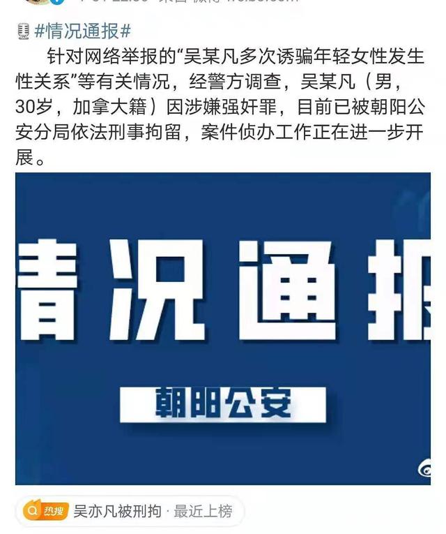 吴亦凡被刑拘,恭喜被诱骗发生性关系的女孩们,恭喜都美竹