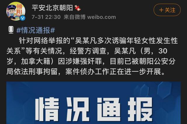 吴亦凡都美竹后续来了,吴亦凡已被刑事拘留