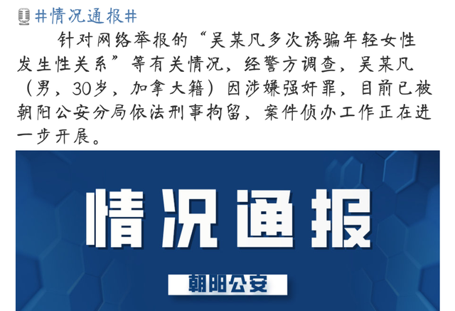 吴亦凡被刑拘,顶流湮灭,事件彻底盖棺定论