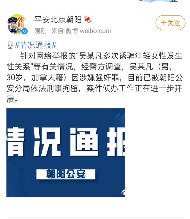 凉凉!吴亦凡被刑拘