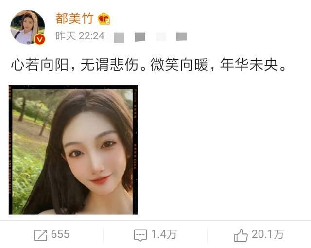 和解了?吴亦凡出门开心挥手,都美竹晒美照:心若向阳,无谓悲伤