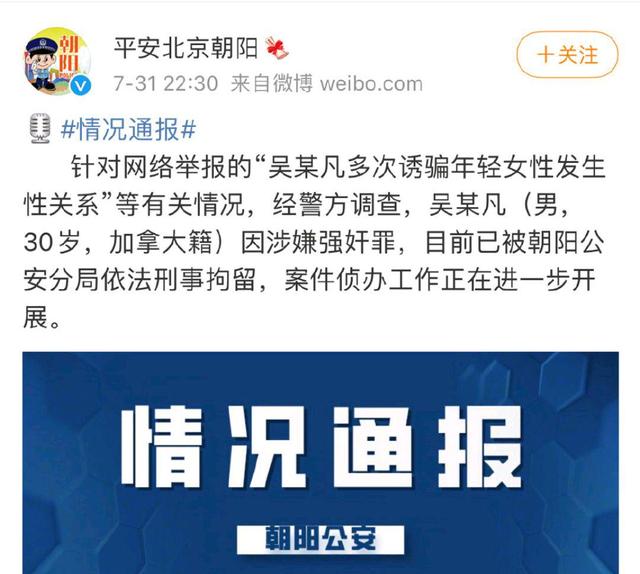 吴亦凡涉嫌强奸罪,已被刑拘,都美竹事件终于得到一个公道!