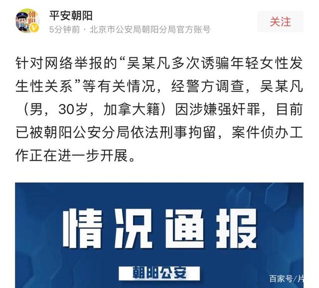 吴亦凡涉嫌强奸被警方刑拘!网友拍手称快,感谢都美竹的勇敢