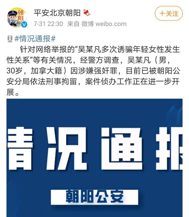 大快人心,吴亦凡被刑拘!都美竹姐姐和中央政法委接连发声