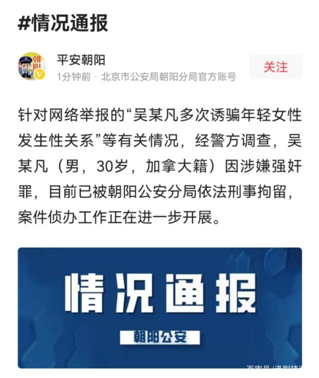 吴亦凡被拘全因有新证人出现?官媒发声不枉不纵要遵守中国的法律