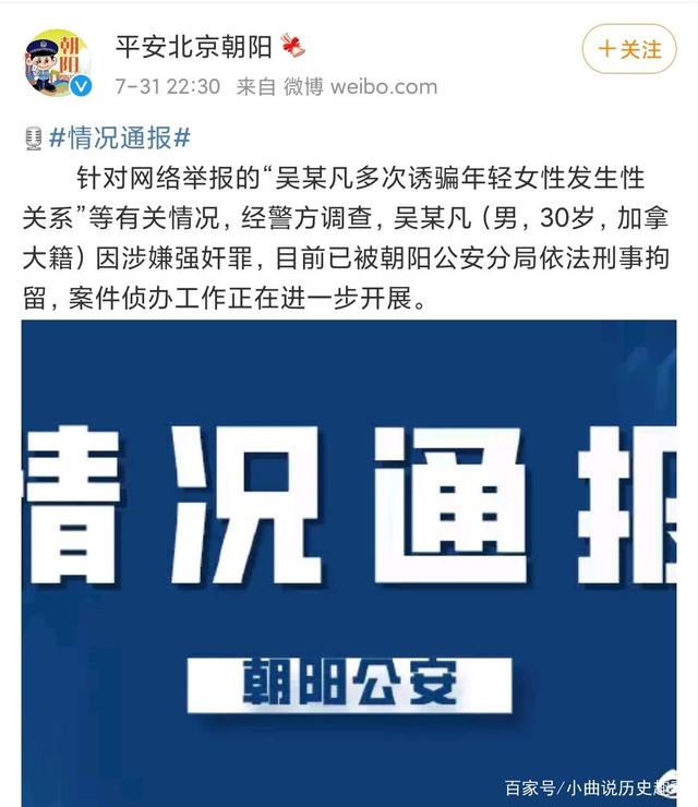 吴亦凡被刑拘,将会被判多少年?