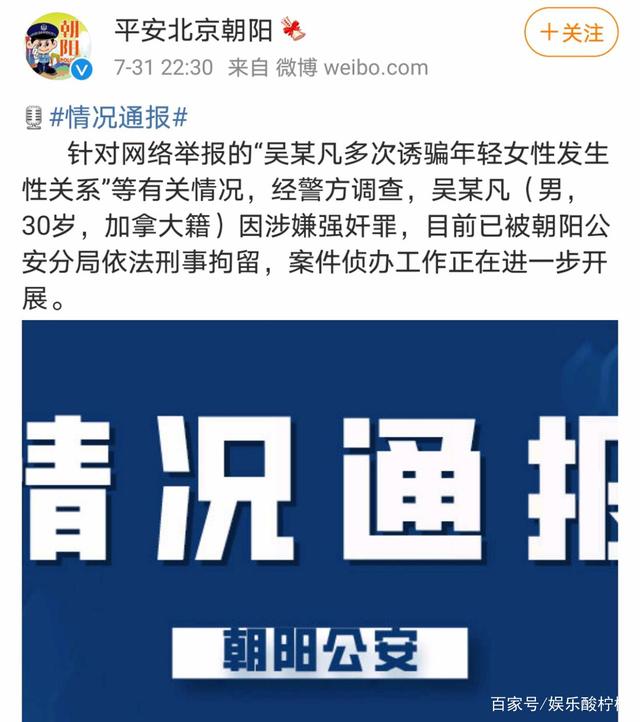 吴亦凡坚持了12天,还是被刑拘了,《青簪行》彻底凉凉