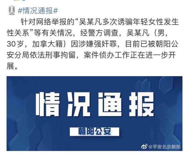 吴亦凡被刑拘,同小区业主爆料:大哥遛弯看到吴亦凡被抓走了