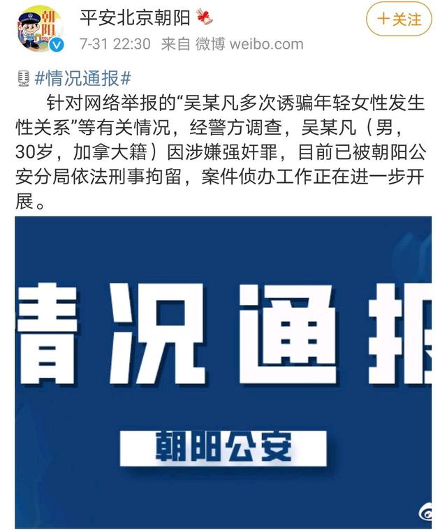 吴亦凡被刑拘!加拿大籍影响最后判刑吗?