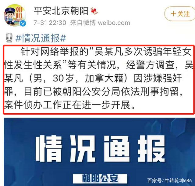 都美竹赢了,吴亦凡被抓了,林生斌还会远吗?