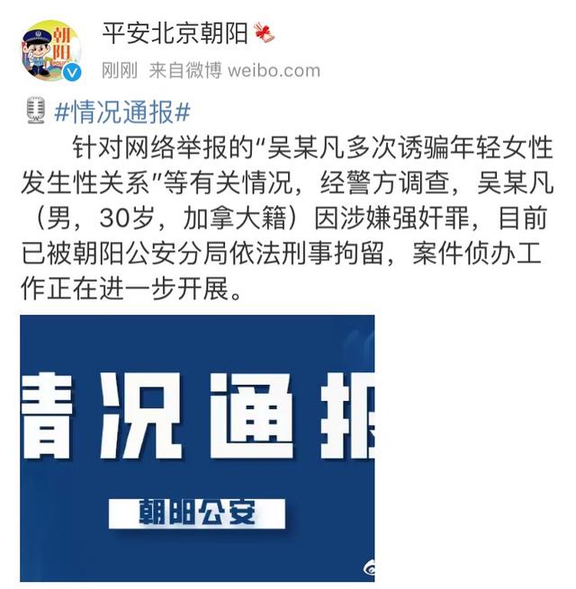 吴亦凡的报应来了,那么,林生斌的报应还要多久?