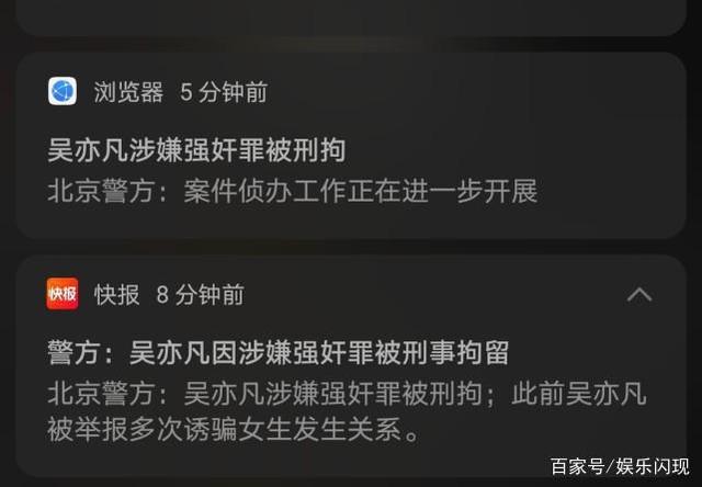 吴亦凡再无翻身机会,这场战斗都美竹赢了!