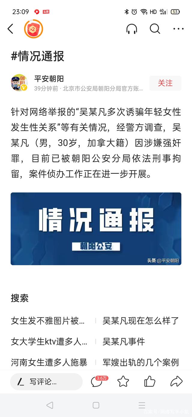 警方通报来了:吴亦凡涉嫌强奸被刑事拘留!