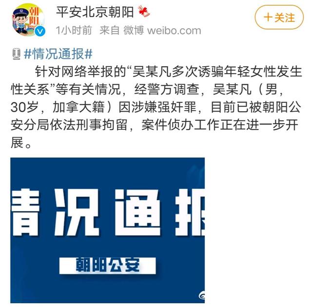 吴亦凡被刑拘!警方判定涉嫌“强奸罪”,粉丝现在还能洗地吗?