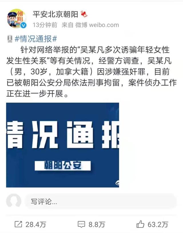 快评丨吴亦凡被刑拘,不能让“失格偶像”把粉丝带进沟里