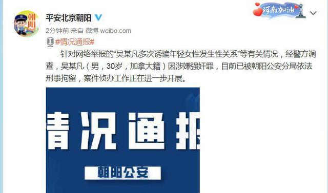 吴亦凡被刑拘,消息为官方公布,内娱真的要变天