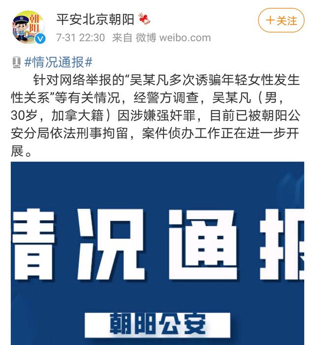 吴亦凡被刑拘,本人早就神预言:请大家放心,我会自己进监狱!