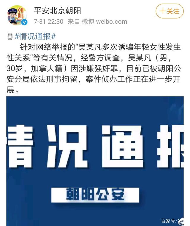 微博直接瘫痪,“吴亦凡被刑拘”热度破5000万,粉丝集体脱粉