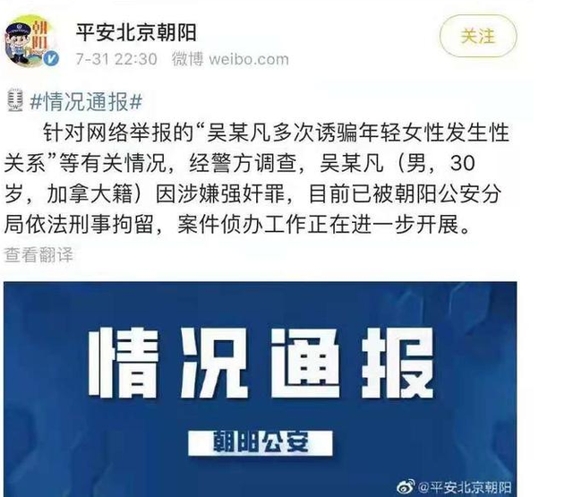 加拿大籍吴亦凡被刑事拘留,都美竹姐姐发文:我们的努力没有白费