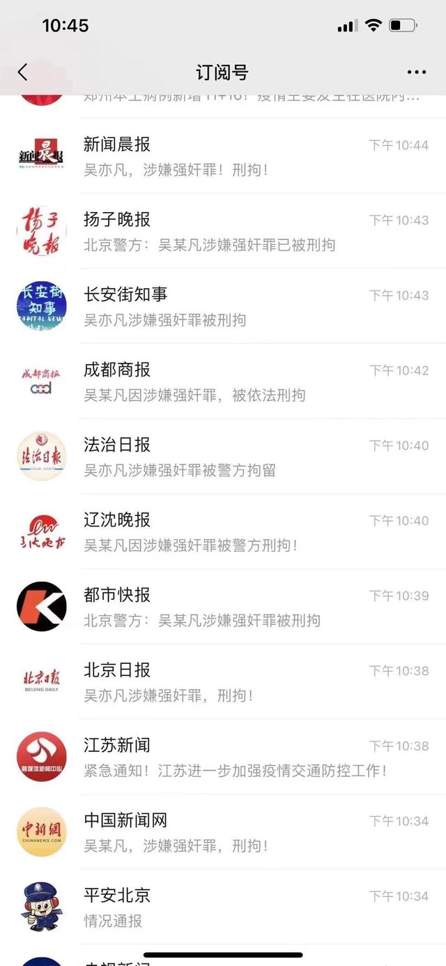 吴亦凡被警方拘留,都美竹回应努力没白费,网友:贵圈真乱