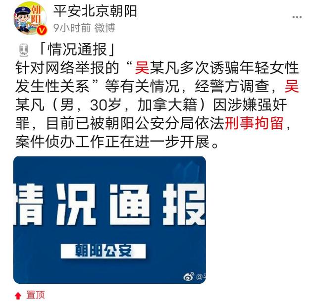 警方通报:吴亦凡被刑拘,背后是令人深思的人性病态!