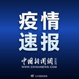 30日湖南新增本土确诊6例 无症状感染者10例