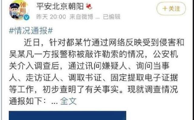 吴亦凡涉嫌强奸罪被拘,除去娱乐圈中毒瘤?