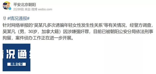 吴亦凡被刑拘掀起轩然大波,有网友爆料:在警察面前哭成泪人