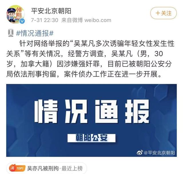 吴亦凡被刑事拘留,3家上市公司投资悬了?编剧六六深夜道歉