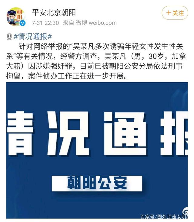 吴亦凡涉嫌强奸被刑拘,粉丝却依旧“忠心耿耿”?