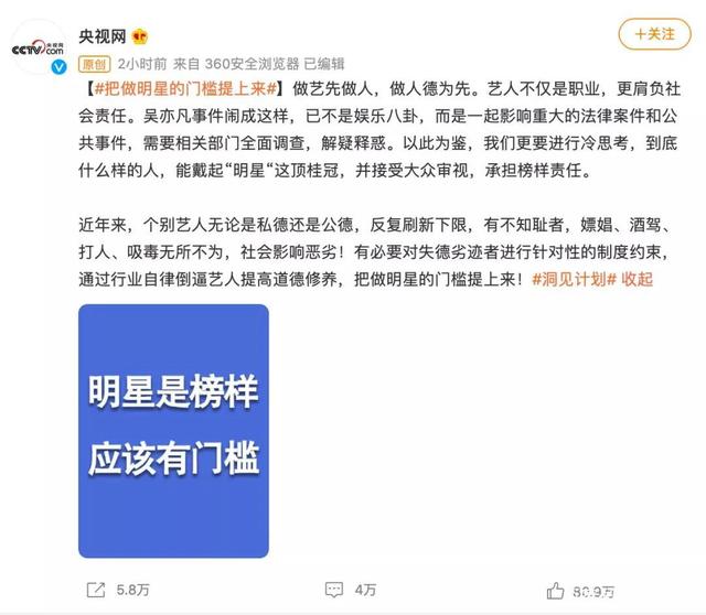 吴亦凡被刑拘:正义可能会迟到,但不会缺席