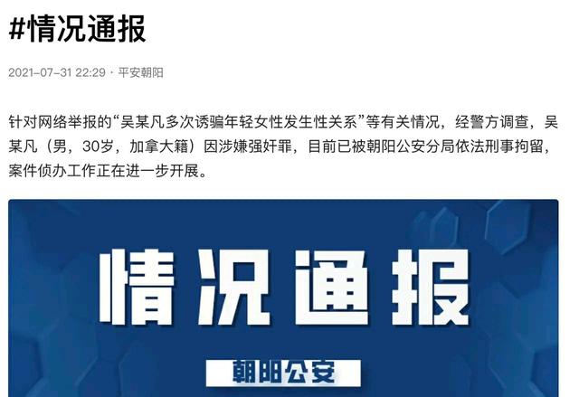 吴亦凡事件即将迎来大结局:刑事拘留第一步,最终一定吃牢饭!