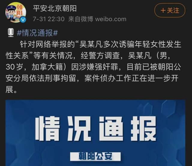 吴亦凡倒下,都美竹笑到最后!但杨紫很难过,她该怎么办?