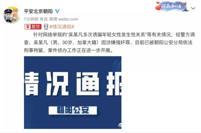 吴亦凡会吃多少年牢饭?都美竹真的是“最终赢家”?网友:不见得