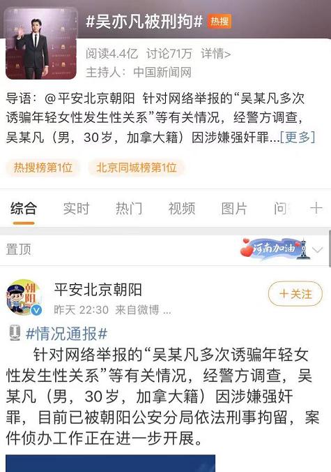 吴亦凡落网后,《青簪行》连夜清理主页,杨紫无辜躺枪