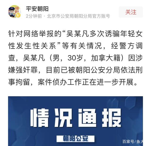 吴亦凡被刑拘,并没有因为国籍问题而逃脱惩罚,吴亦凡的回应成真