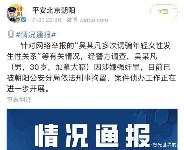 吴亦凡被拘留,都美竹姐姐发文:我们的努力没有白费