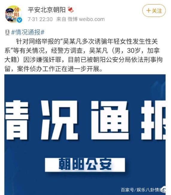 吴亦凡事件新进展,都美竹辟谣与网传姐姐关系后,对方微博被禁言