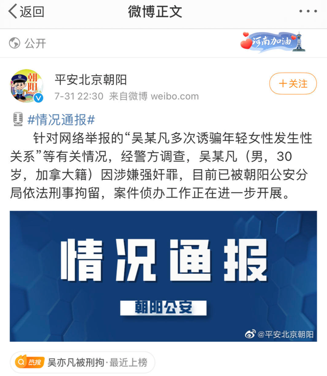 律师解读:吴亦凡并非享有外交特权和豁免权的外国人 或涉嫌“以...